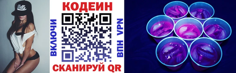 купить наркотик  мориарти состав  Кодеиновый сироп Lean Purple Drank  Свирск 