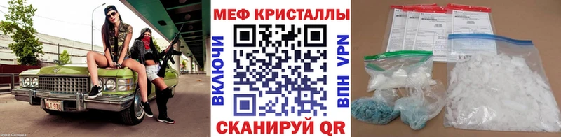 МЕФ кристаллы Свирск