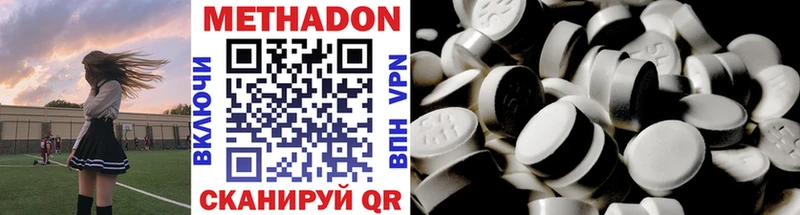Метадон methadone  цены наркотик  Свирск 